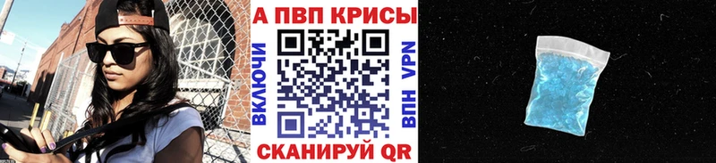 A-PVP кристаллы  Ноябрьск 