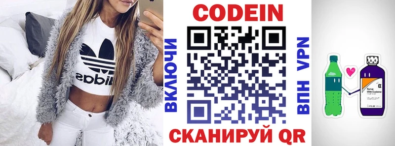 что такое наркотик  Ноябрьск  Codein напиток Lean (лин) 