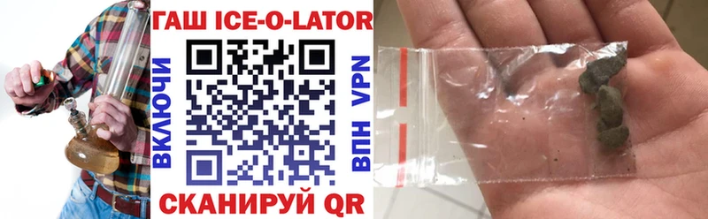 ГАШИШ Ice-O-Lator  Ноябрьск 