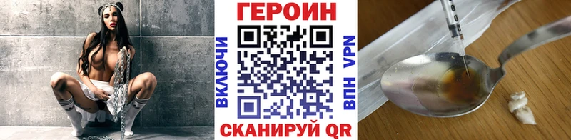 Героин герыч купить darknet какой сайт Ноябрьск